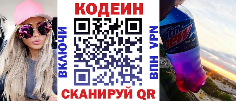наркошоп  Иланский  Codein Purple Drank 