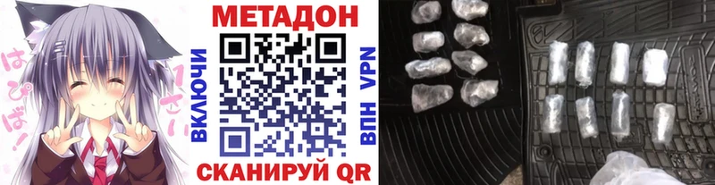Метадон VHQ  цена наркотик  Иланский 